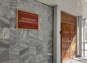 Жительница Екатеринбурга стала дроппером, откликнувшись на просьбу «волонтеров СВО»