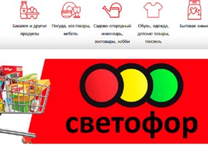 Директор сети «Светофор», рассказала правду о нарушениях, которые нашли в магазинах