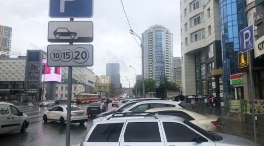 В Екатеринбурге ещё на одном участке дорог запретят парковку