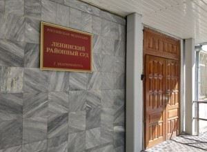В Екатеринбурге судья, выносившая решение по делу о шапке с «Z», пошла на повышение