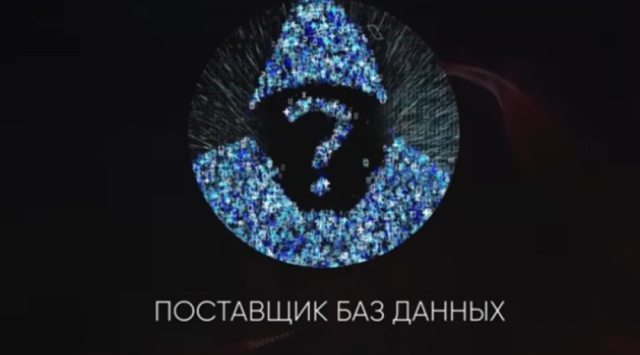 «Ростелеком» сообщил о масштабной утечке данных пользователей