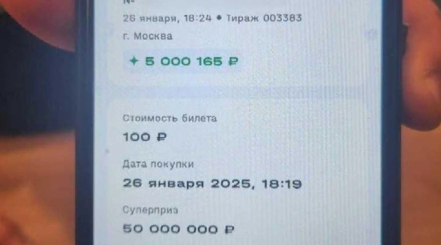 Свердловчанин выиграл 5 миллионов рублей в лотерейной онлайн-игре