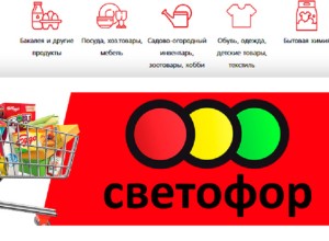 В сети «Светофор» пройдут внеплановые проверки из-за нарушений