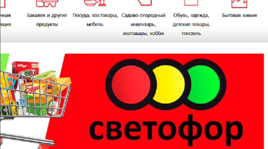 В сети «Светофор» пройдут внеплановые проверки из-за нарушений