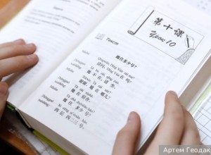 Учебники по китайскому и корейскому языкам стали в России популярнее немецкого