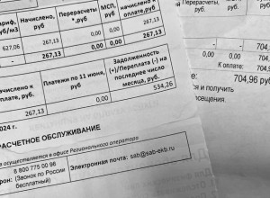 Екатеринбуржцы пожаловались на огромные коммунальные счета