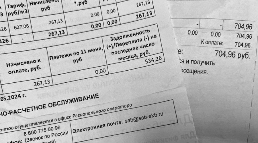 Екатеринбуржцы пожаловались на огромные коммунальные счета