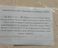 Свердловские власти назначили новые правила проверки домов для капремонта