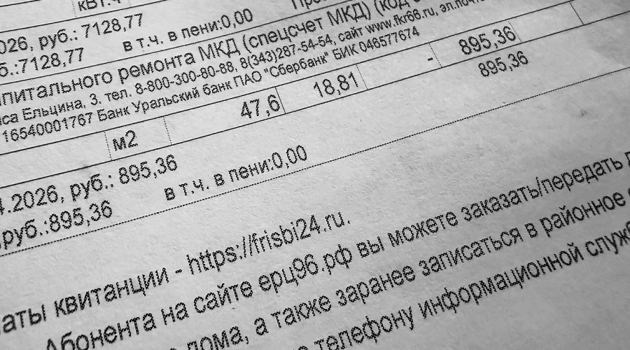 В Свердловской области вновь увеличат плату за капремонт