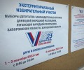 На Урале беженцам дали возможность выбрать депутатов четырех новых регионов России