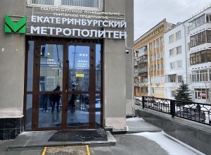 О деньгах на развитие метро поговорят в Екатеринбурге