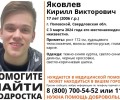 В Свердловской области пропал 17-летний парень