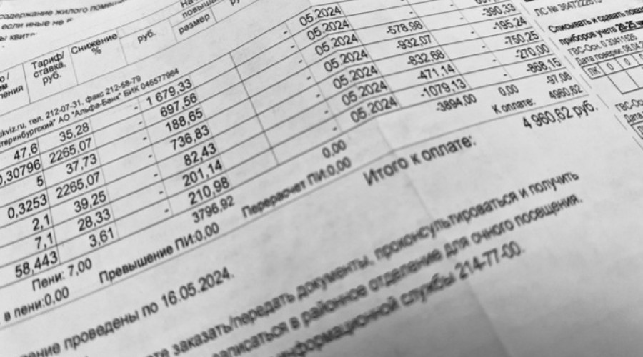 Екатеринбуржцу увеличили плату за коммуналку с 13 до 130 тысяч рублей