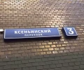 Полина Лурье рассказала, почему налоговая заблокировала ее счета