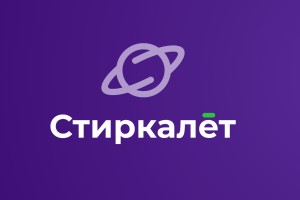 Стиркалёт