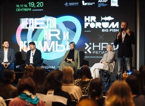 В Екатеринбурге стартовала Национальная неделя HR и рекламы