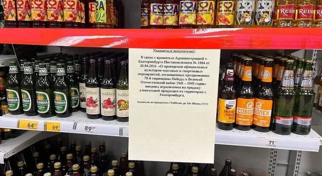 В центре Екатеринбурга ограничат продажу алкоголя