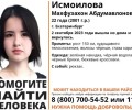 Мать пропавшей в Екатеринбурге девушки требует проверить парня дочери